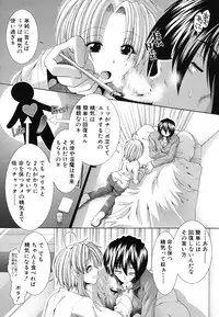 [Ariga Tou] Suki x Suki