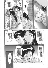 [Chanpon Miyabi] Cho-Onesan Tengoku 2 Kindanhen [Chinese] [有碌蔗个人重嵌]