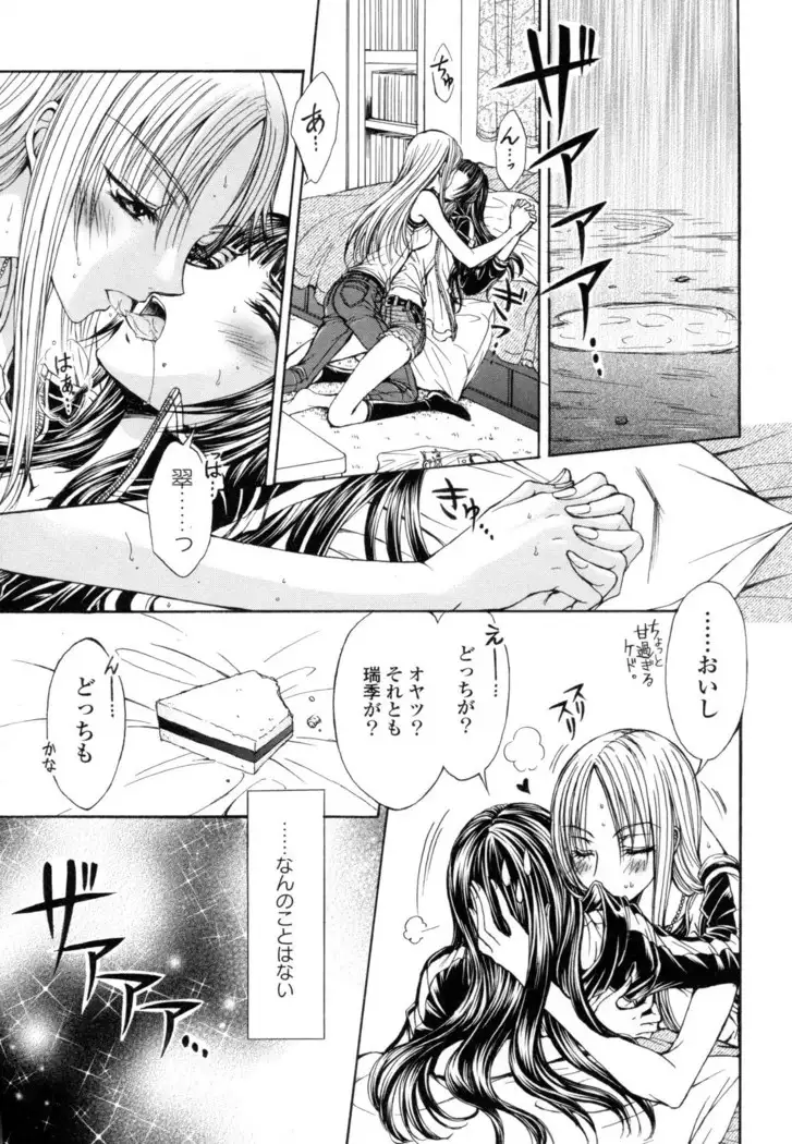 Yuri Hime Wildrose Vol. 8