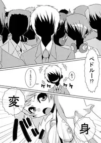 [dameningen+] 魔法少女あけびちゃん～ペドルーの襲来～