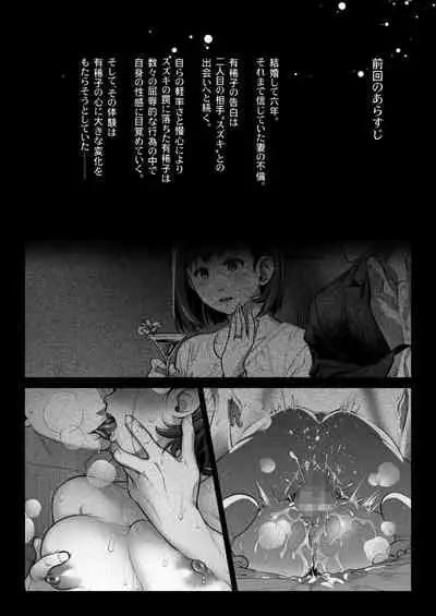 Kurata Akiko no Kokuhaku 3 - Confession of Akiko kurata Epsode 3