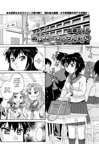 [Katou Jun] Avatar Trans! 1-11 [English] [Risette+SaHa]