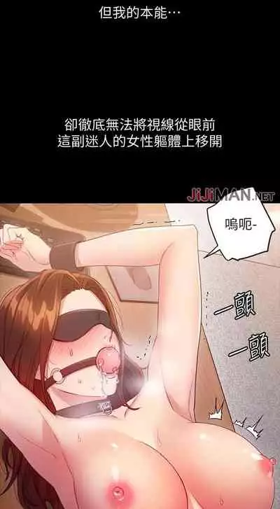 【周二连载】继母的朋友们（作者：Red-A&頸枕） 第1~42话