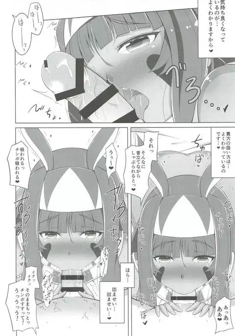 Kono Fukeisha!!