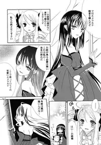 [Kirihara Kotori] fuyunoageha
