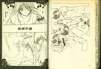 草莓100分 3