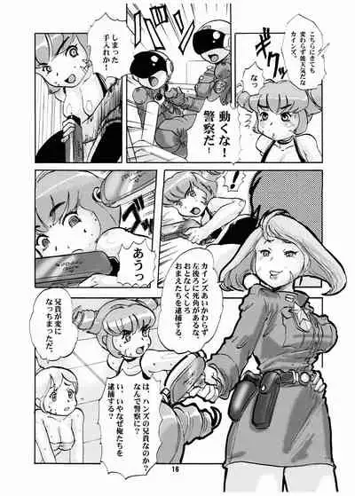 (C77) [Under Village (KANERU-S)] Sou Sou Nyan