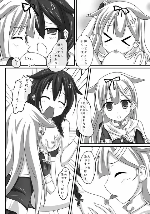 Kanmusu Shintai Kensa Poi?