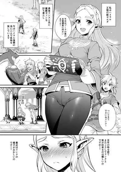 Yuusha no Sairokubon Challenge
