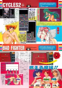 BugBug 1995-06