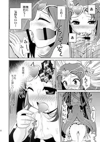 (C81) [inspi. (Izumi Rin)] Suite Scramble (Suite PreCure♪) [Digital]