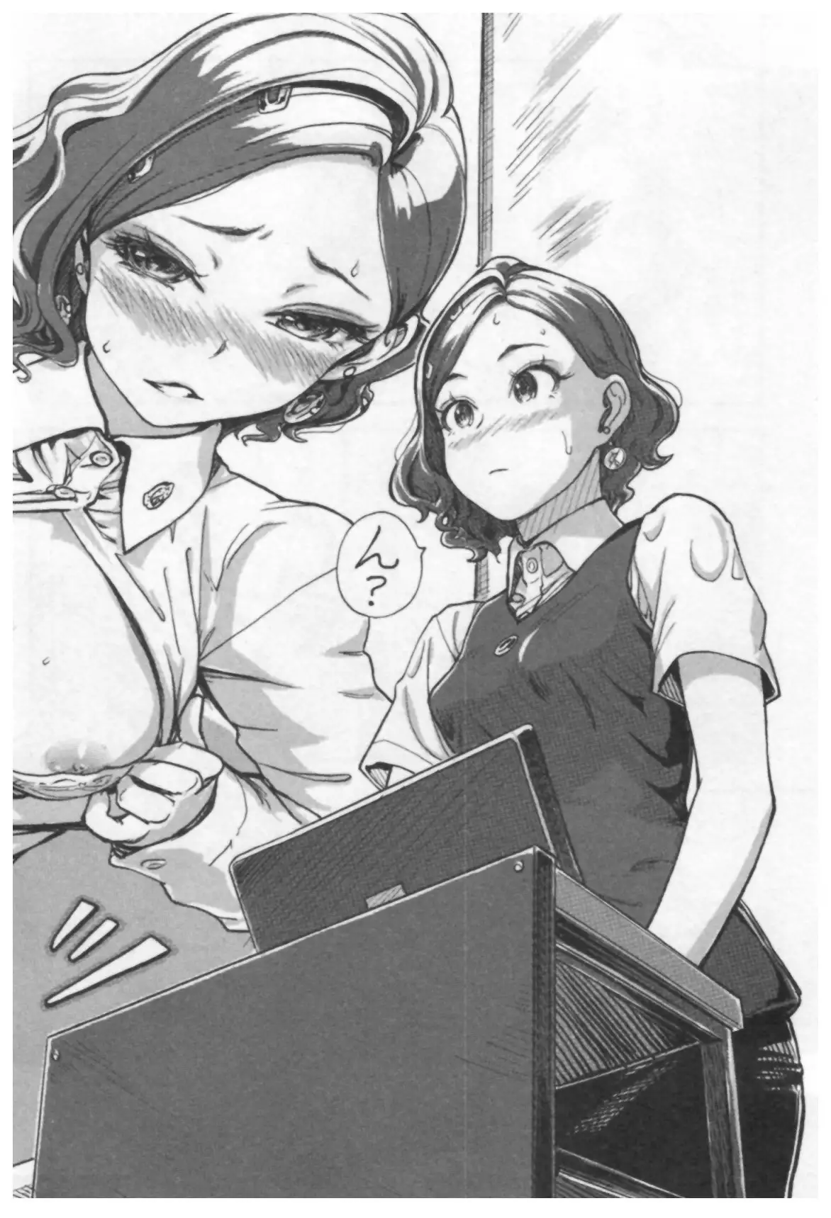 女主任・岸見栄子 1巻