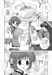 [Matsuzawa Kei] Omou ga Mama ni...