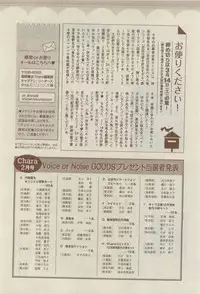 Chara 2015-04
