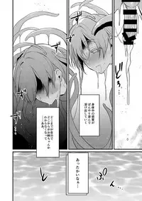 Ane Naru Mono 9