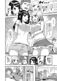 [Yuushi Tessen] Suitei Kanojo [Digital]