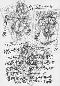 (C51) [Studio Z-Agnam (Various)] Douga Komusume! 8 (Various)