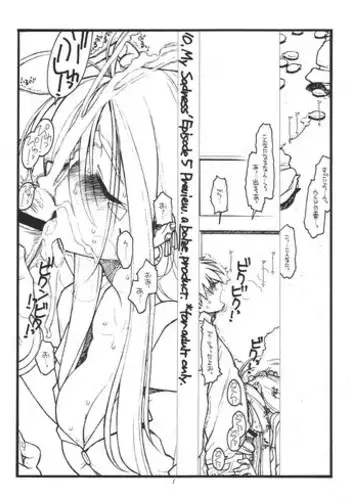 [bolze. (○蜜柑)] O,My Sadness Episode #1(改訂版)(ああっ女神さまっ)