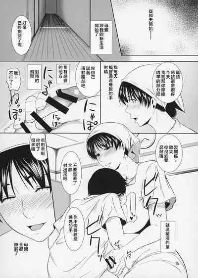 Boketsu o Horu 8-12