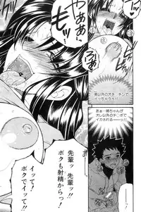 COMIC MILF 2012-12 Vol. 10
