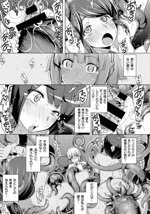 Maken no Kishi Ch.1-5