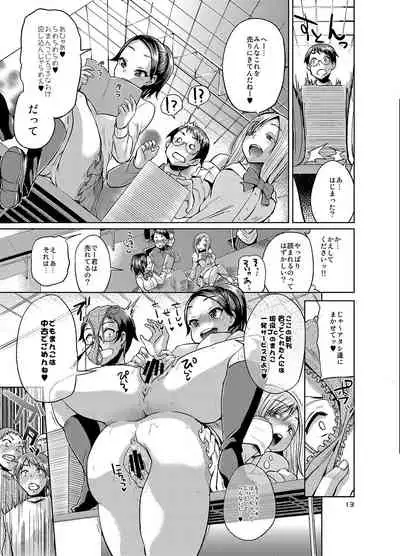 brilliant thunder Original Soushuuhen