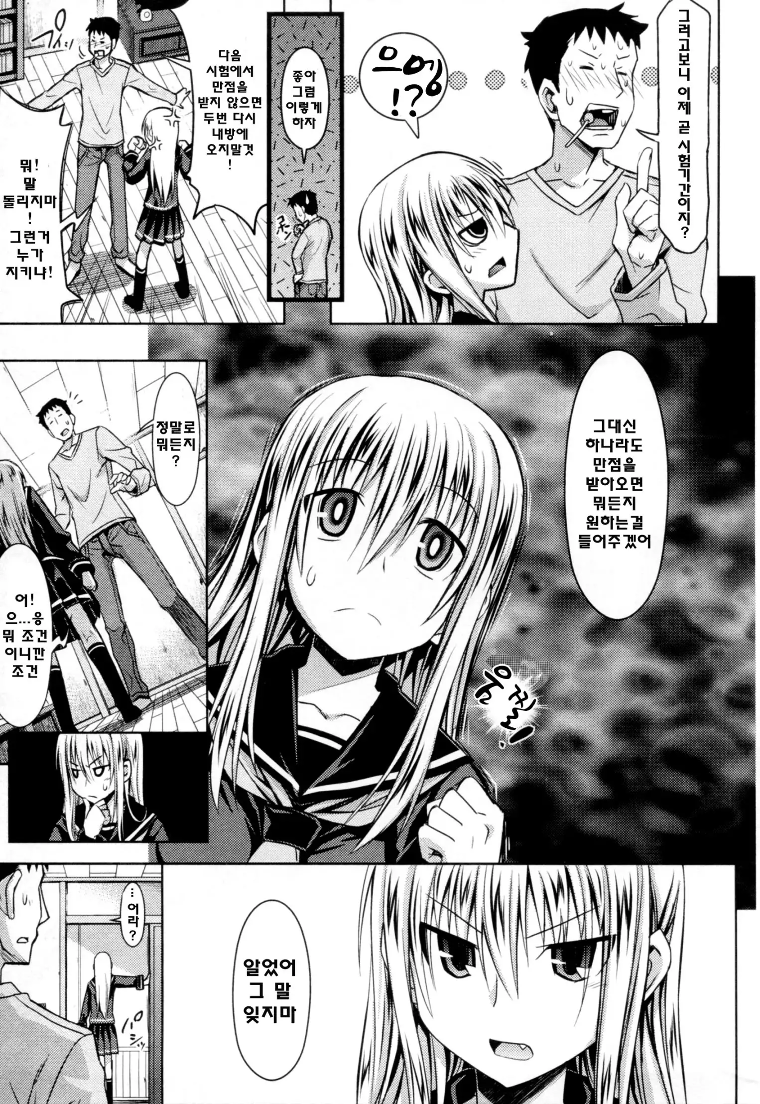 Amakuchi Virgin