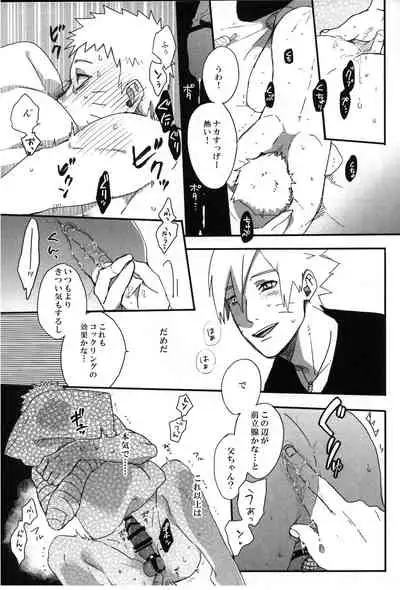 Otou-san Challenge
