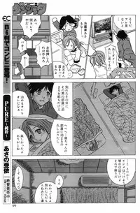 COMIC DANSYAKU 2003-03