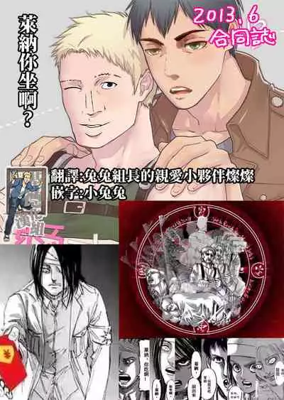 Shingeki Matome