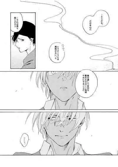 Jyouryuu to Hyoukai