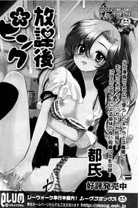 Comic PLUM 2009-06