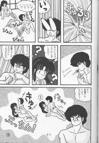 TROPISM vol.3 Decensored