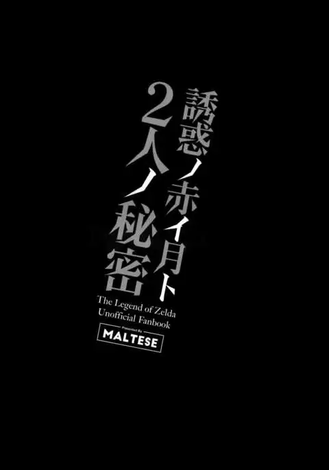 Yuuwaku no Akaitsuki to Futari no Himitsu