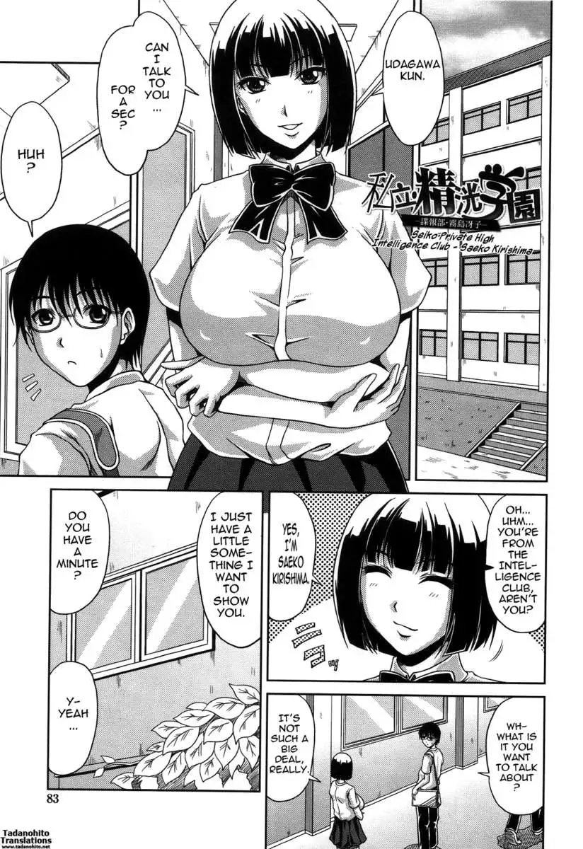 Shiritsu Seiko Gakuen