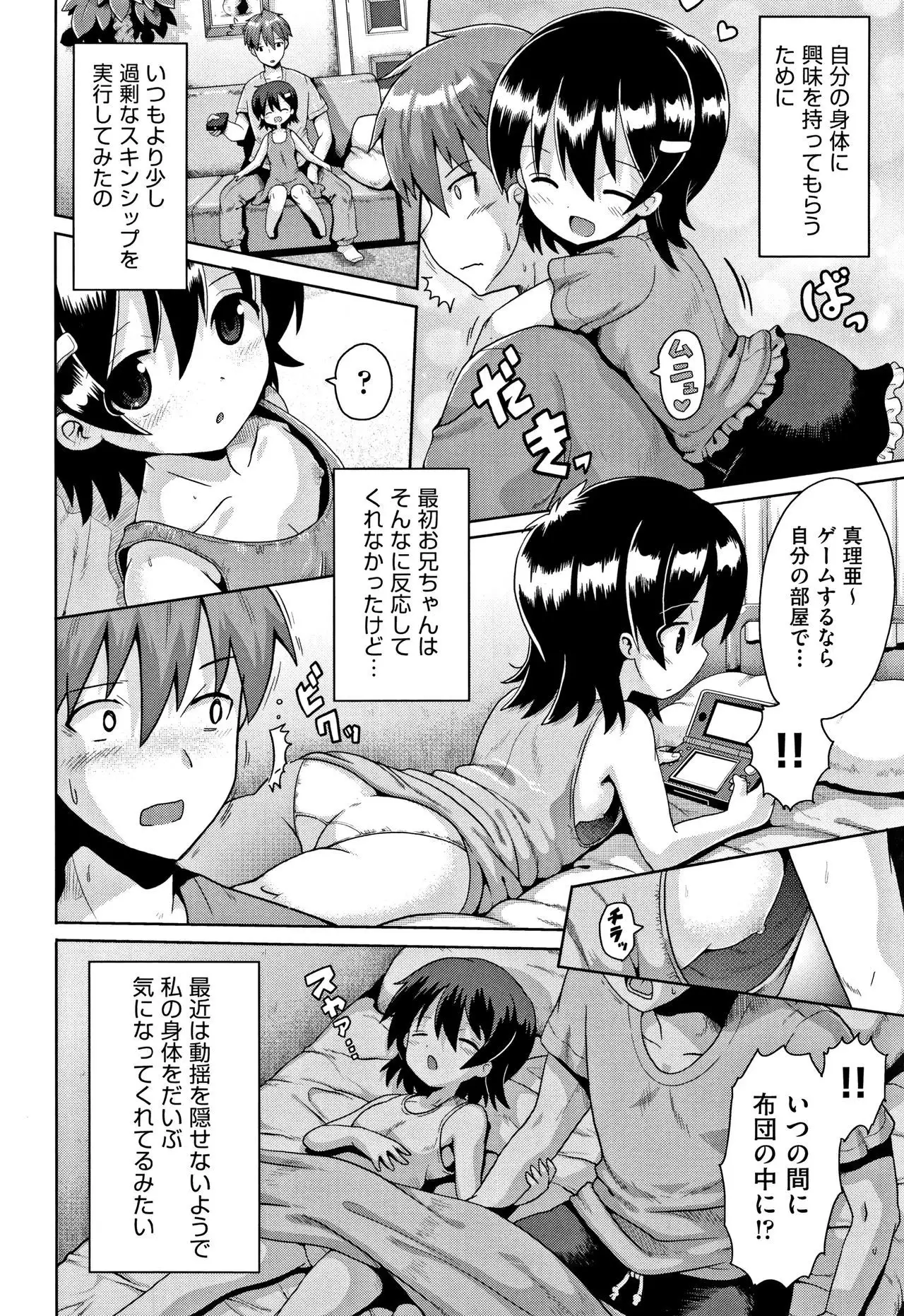 Kokugo Sansuu Rika Sex