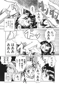 [Saeki Tatsuya] Onedari Jouzu na Cinderella