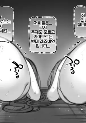 Do-S na Les Couple JK ga Saimin de Wakaraserareru