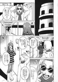 [Kashi Michinoku] Onee Rouman - Onay Romance