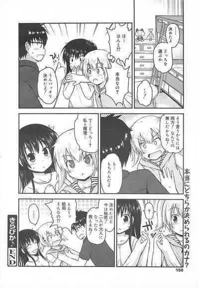 COMIC Megamilk 2011-12 Vol.18