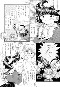 (CR18) [Imakaya (Imaka Hideki)] SLUMP-GAKUEN! (Magic Knight Rayearth)