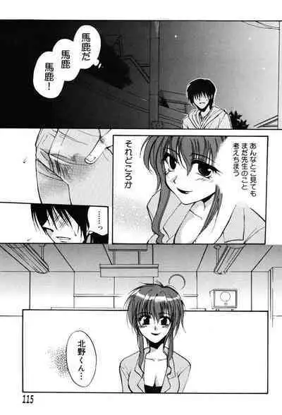 Onna Kyoushi Premium