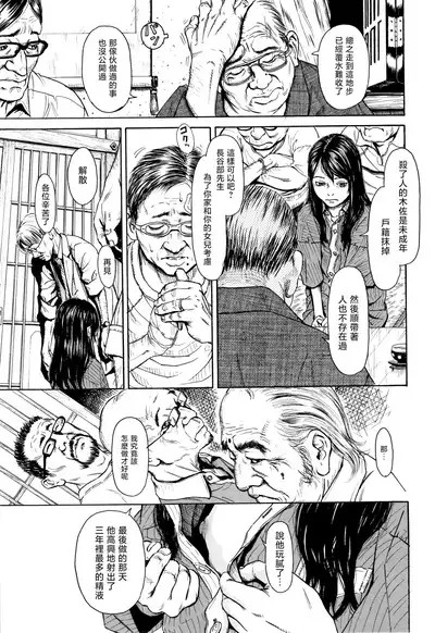 Hohoemi Jidou