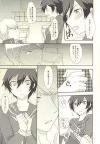 (C82) [MEGANE81 (Shinocco)] Love or Lies (Persona 4)