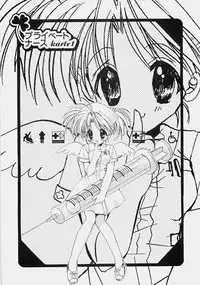 [Tanimura Marika] Private Nurse