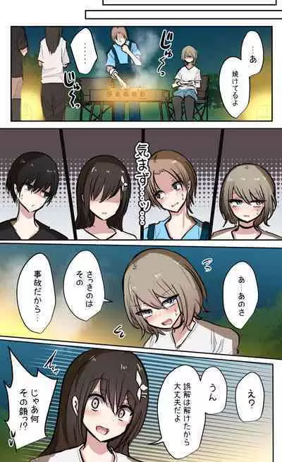 性欲バグってる４人組でキャンプ行く話 【醫學院好難讀CMUMT43個人翻譯】