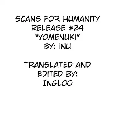YOME NUKI