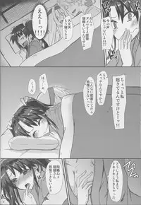 (C86) [Giniro Noel (Yuma)] Senjitsu Ane ga Kekkon shimashita (Kantai Collection -KanColle-)