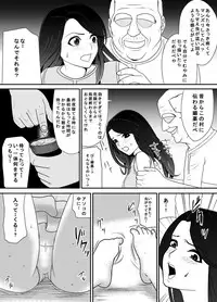 [Edogawa Koubou] Netori Mura ~Murabito Zenin ni Otosareta Hitozuma~