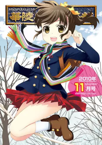 KanColle Shotoubu Hibiki-chan